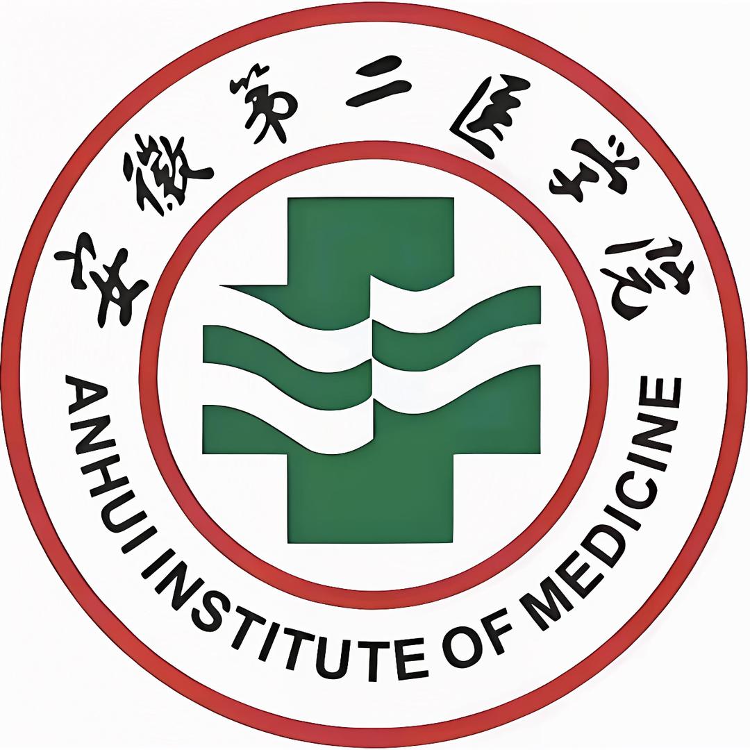 安徽第二医学院校园墙