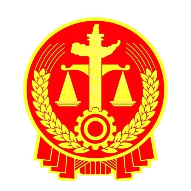 荔波县人民法院