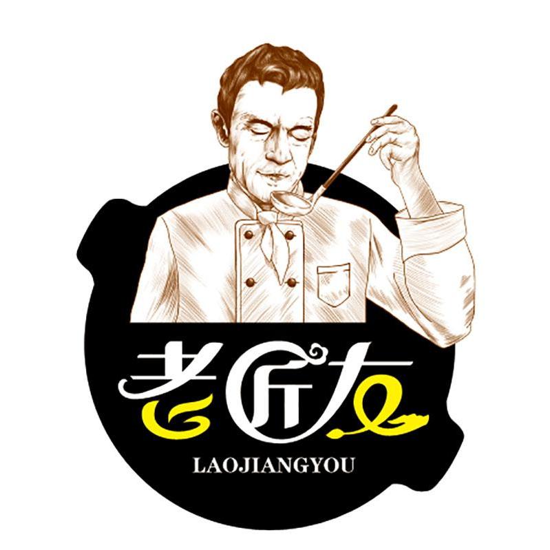 老匠友