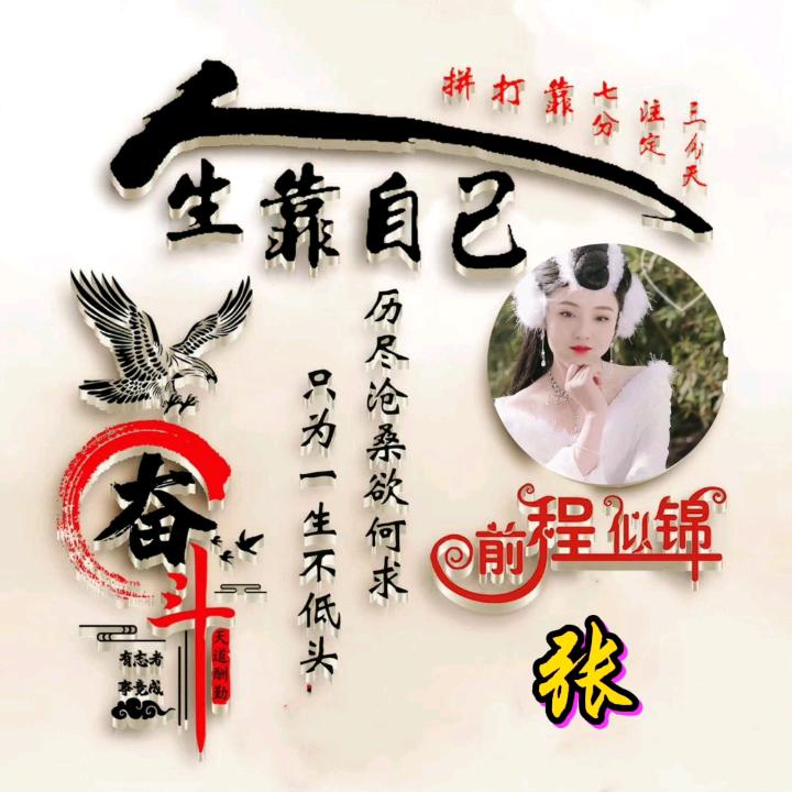 努力奋斗～单亲妈妈