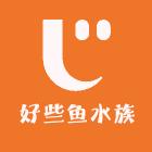 好些鱼水族