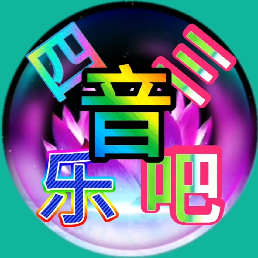 四三音乐吧