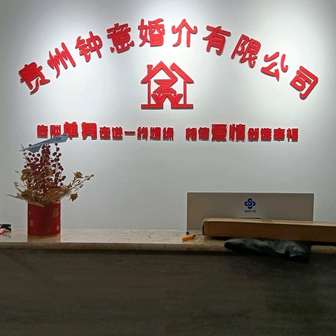小杨哥(说媒)