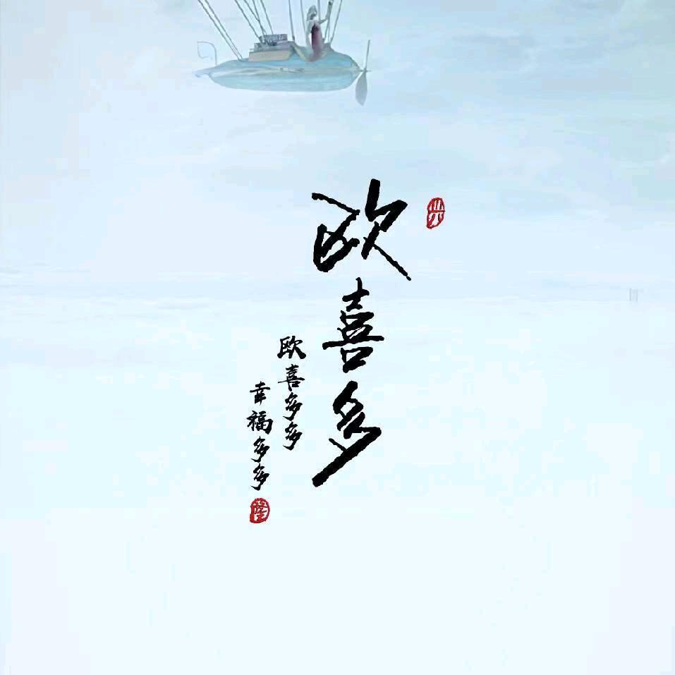 欧喜多家装建材优选