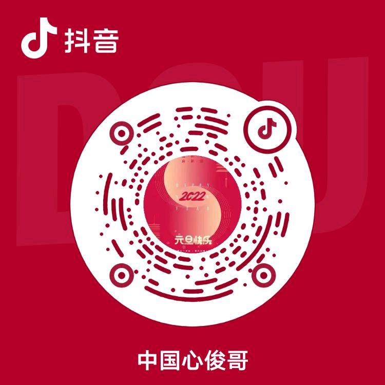 中国心俊哥