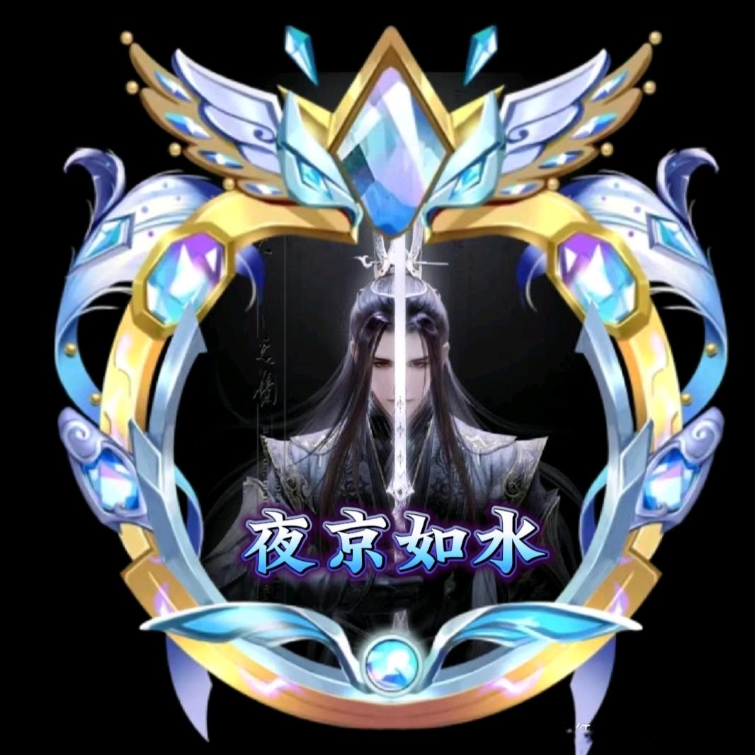 夜京如水