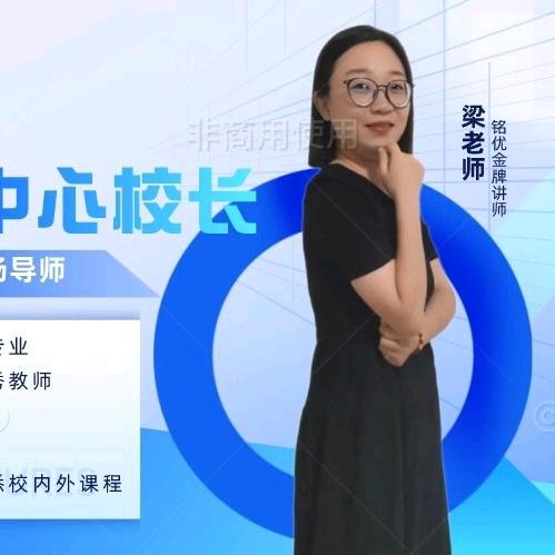 莱阳格知梁老师