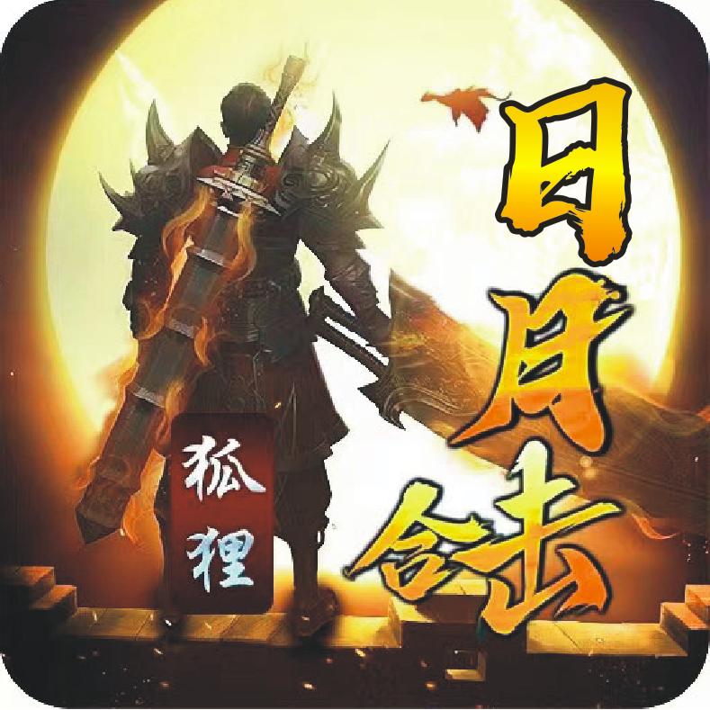 传奇狐狸