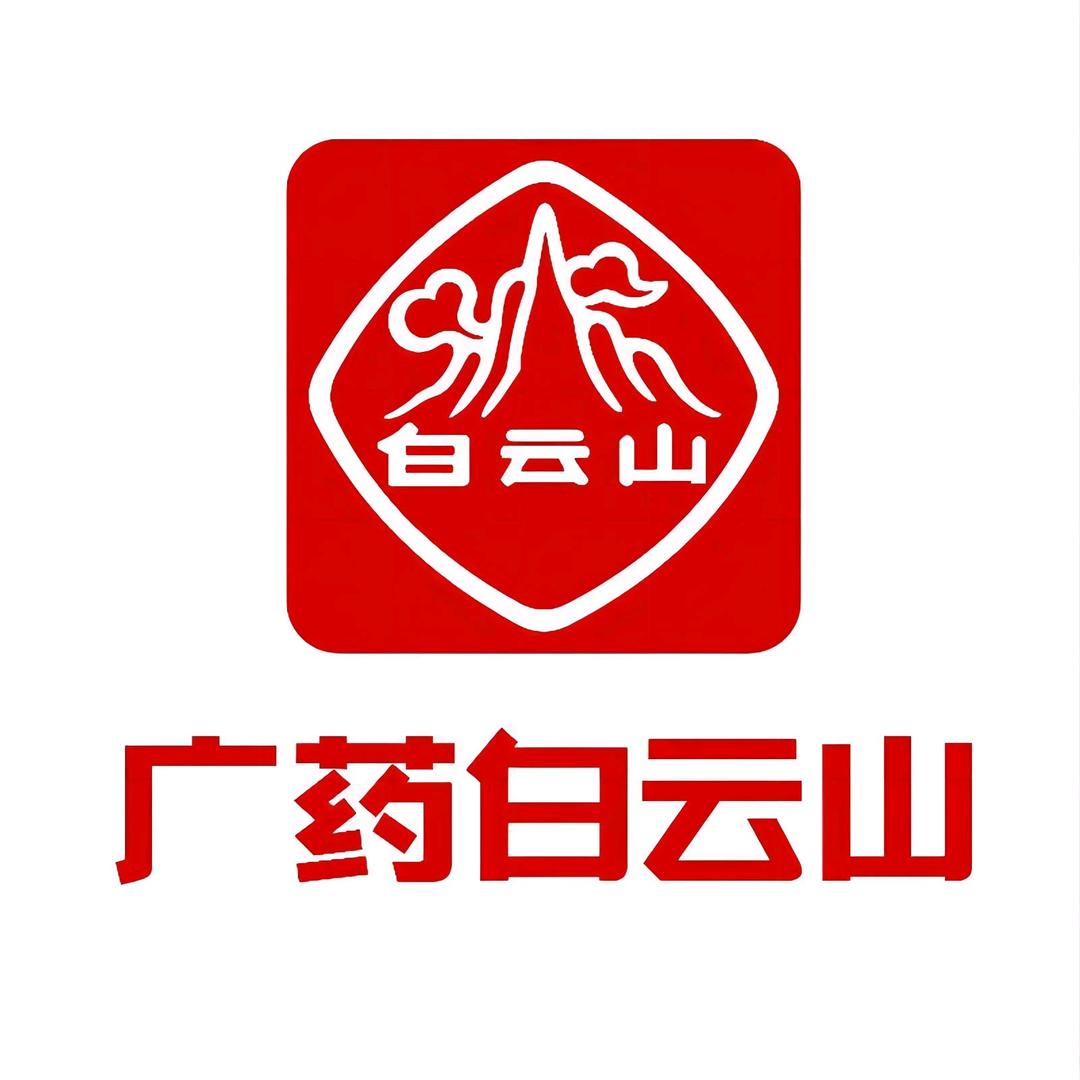 白云山簪汾专卖店直播间