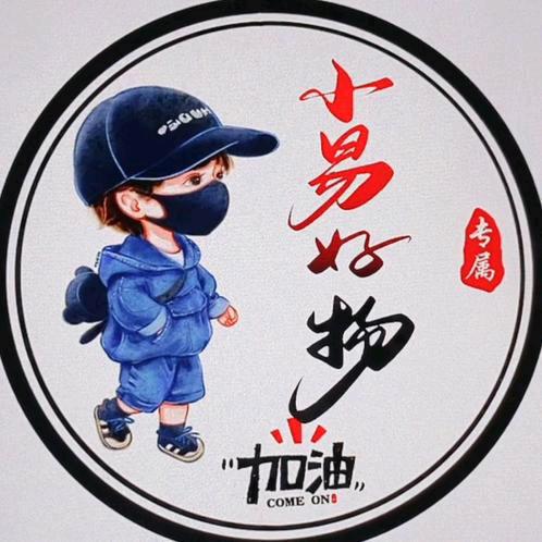 小易好物
