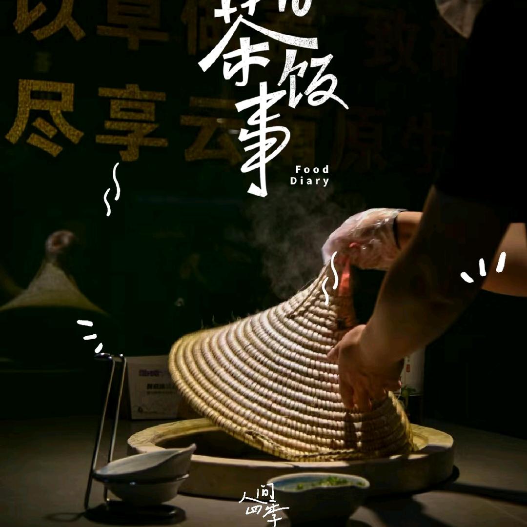 昕时器蒸汽石锅鱼·张掖老街店
