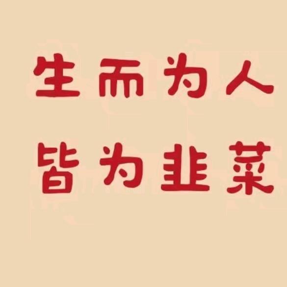 贾不住