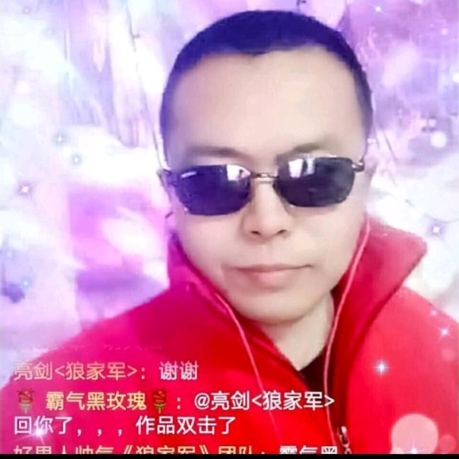 霸气狼哥