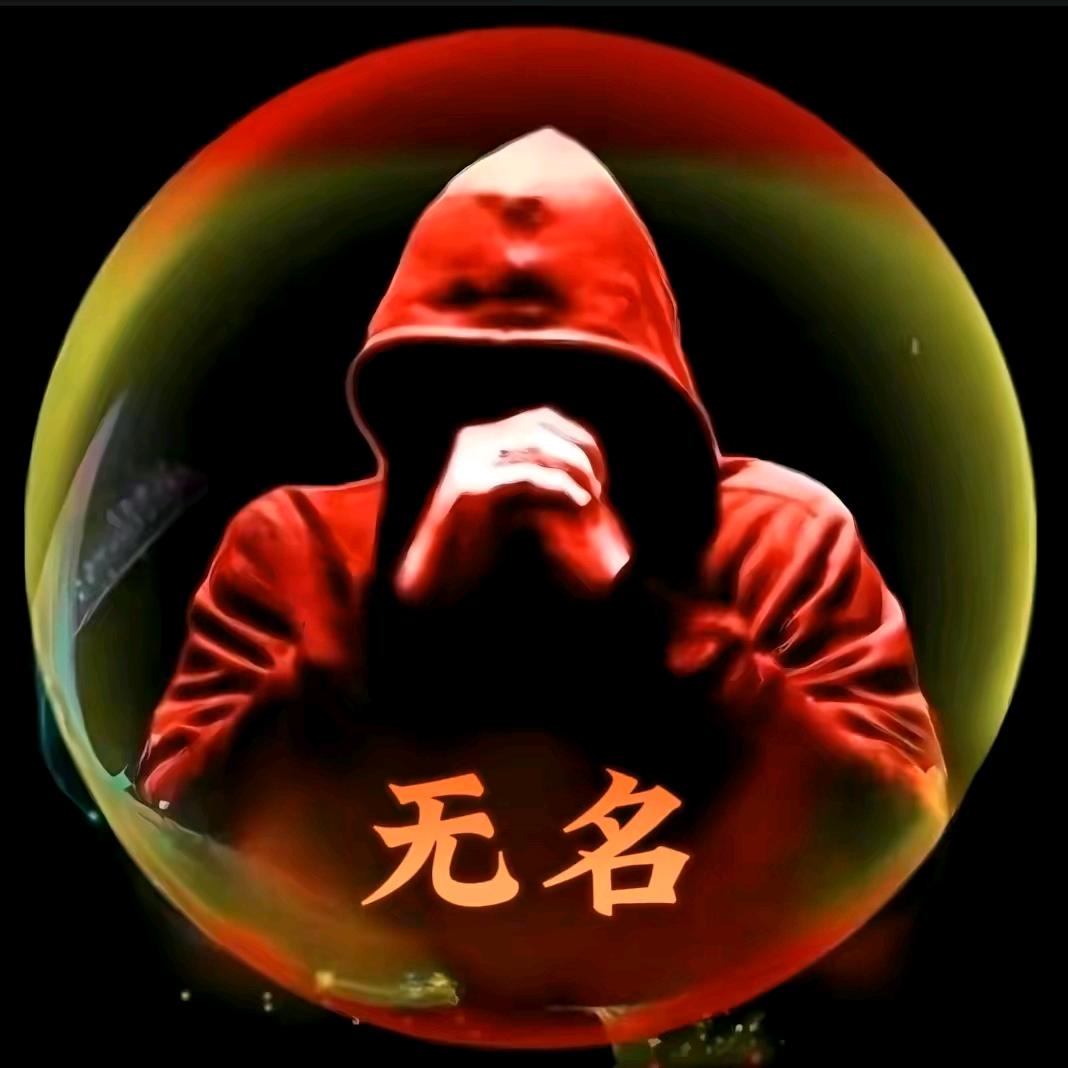 🐜凡夫俗子