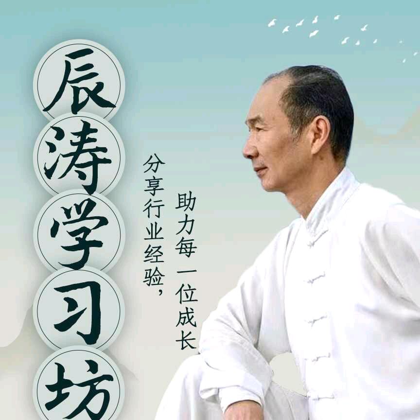 辰涛学习坊2