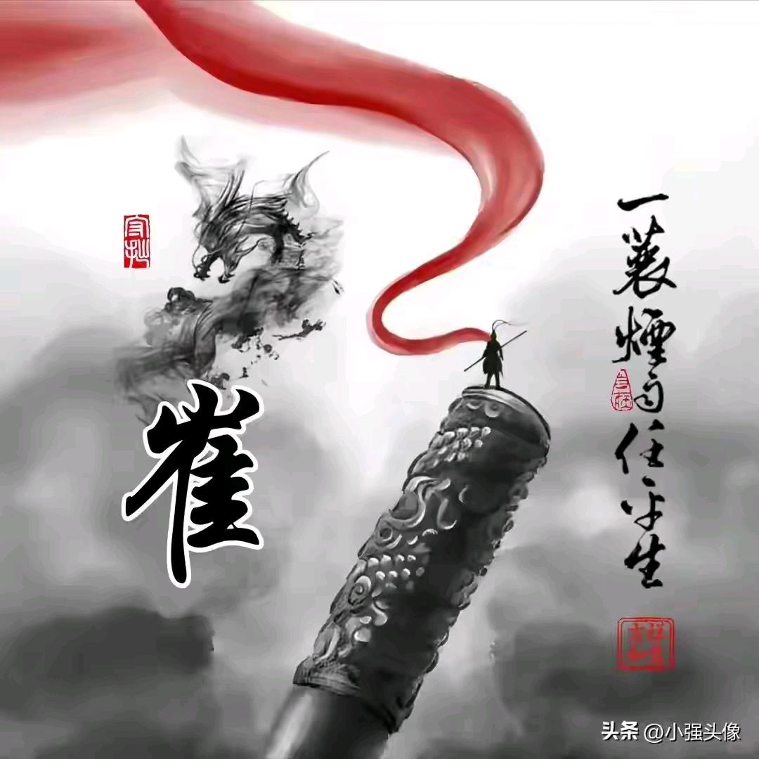 🍁崔二哥🍁