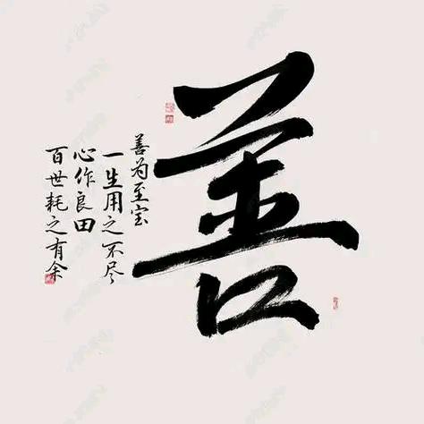 心宽福自来