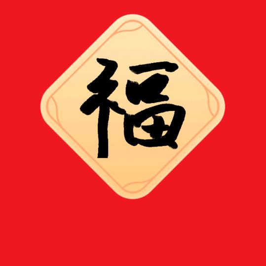 平平淡淡才是金