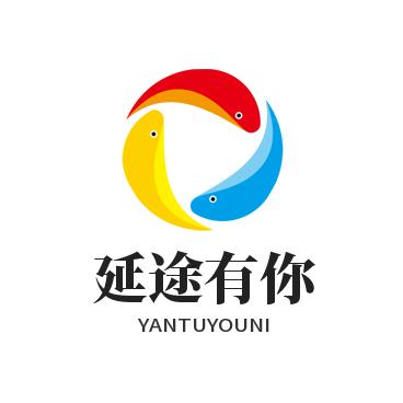 延途有你