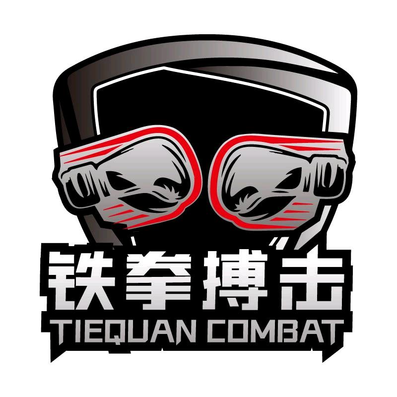 铁拳搏击（陈教练）