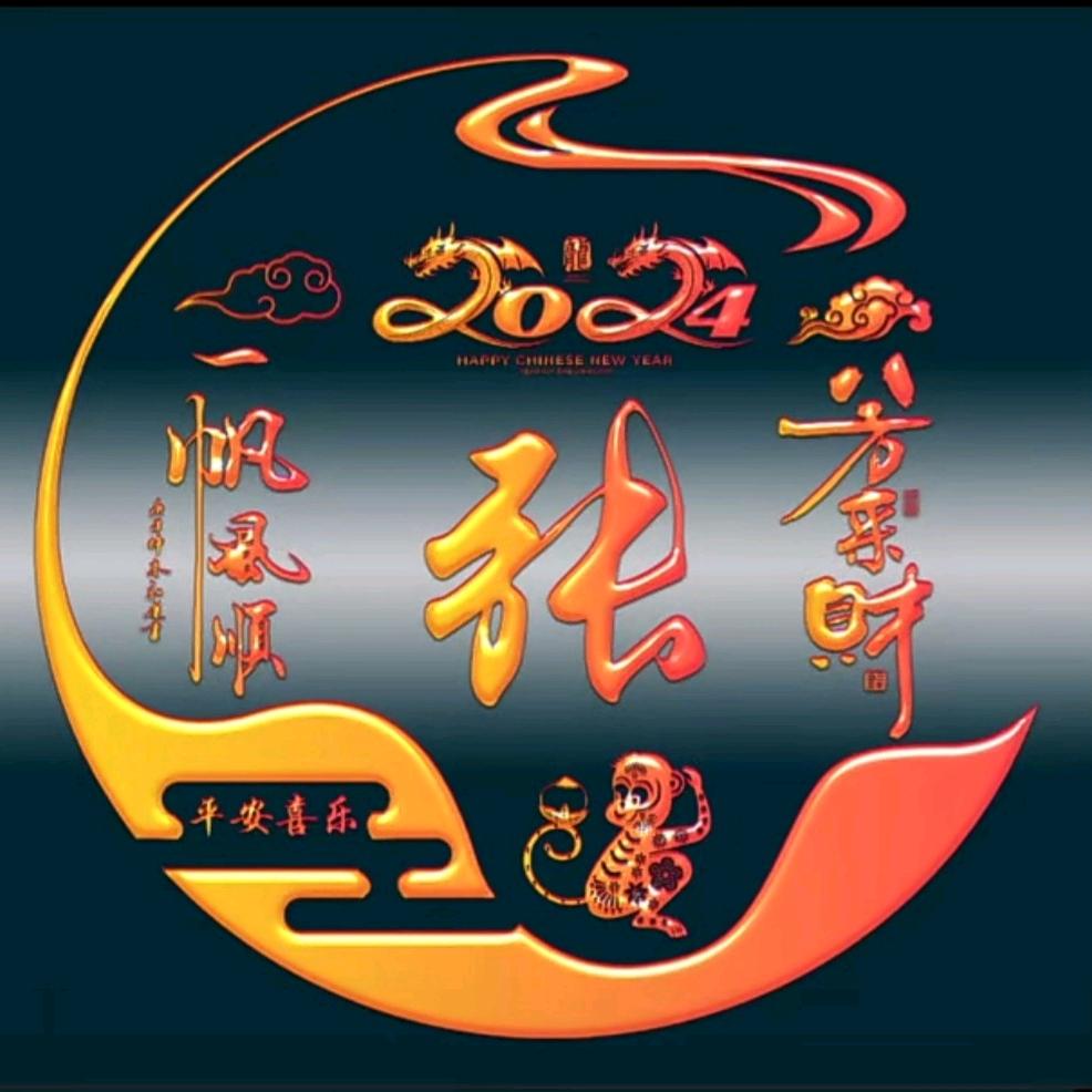 延