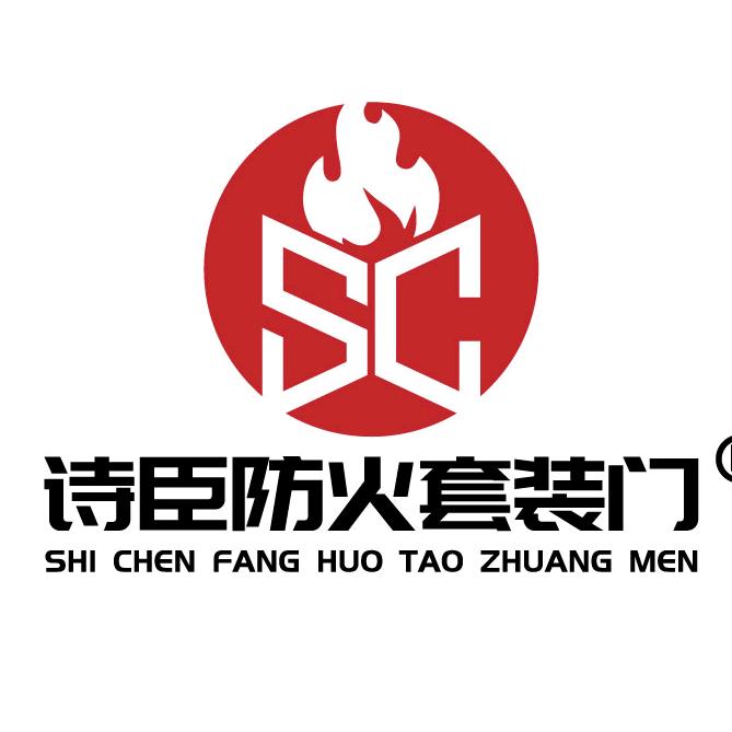 重庆诗臣木质防火套装门