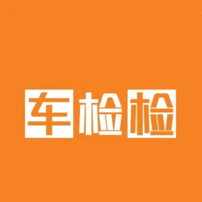 贵阳二手车检测（阿强检测淘车）