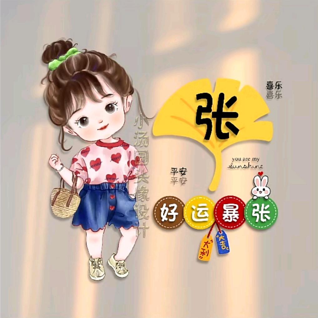 小焊姐