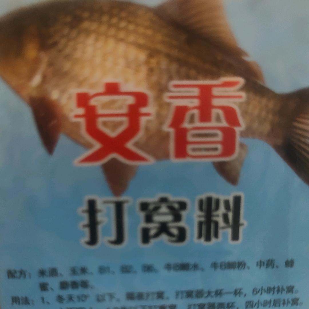 安香vb鲫鱼底窝料官方账号