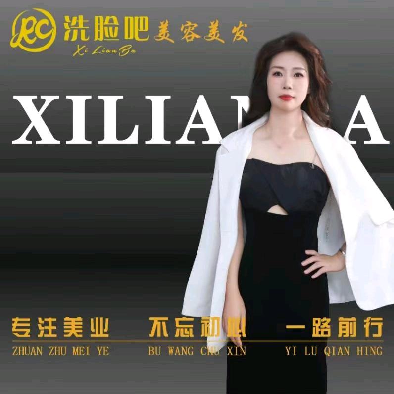 洗脸吧夏美丽