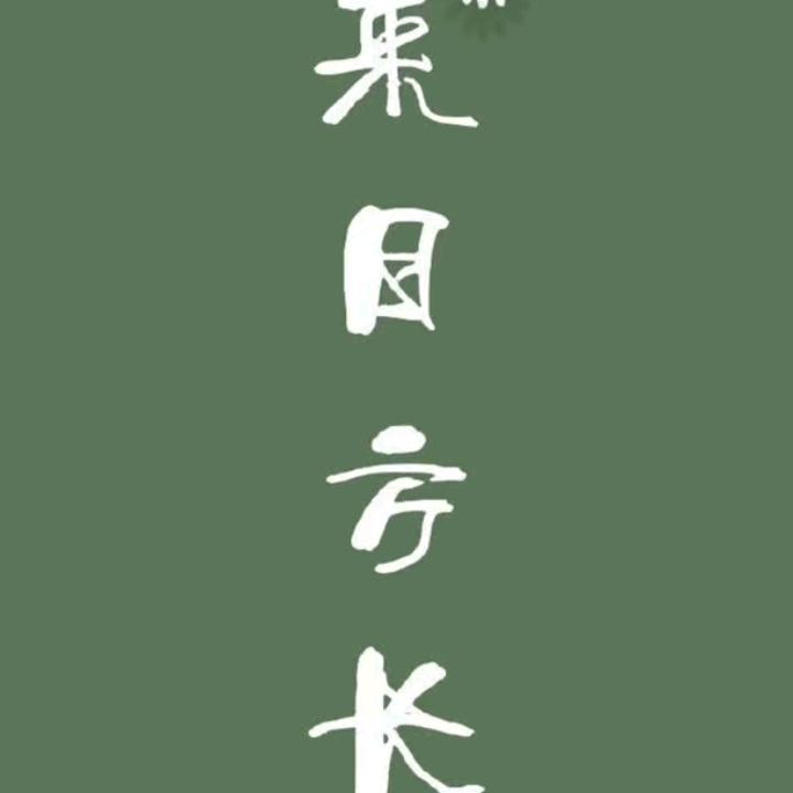 曼迪