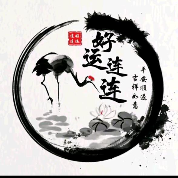心远居士