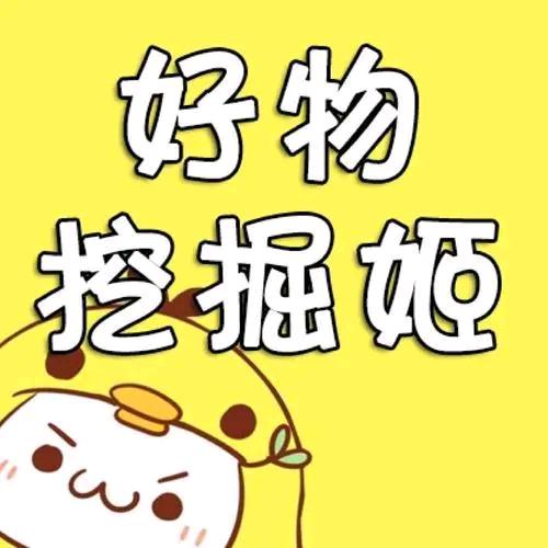 江江好物🌹