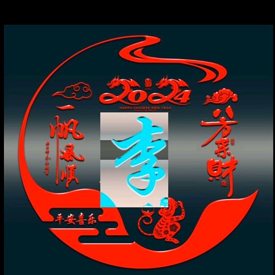 芸姐甄选