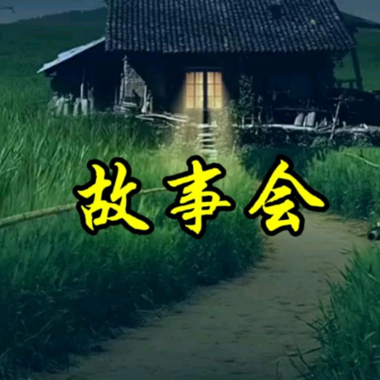 小九故事会