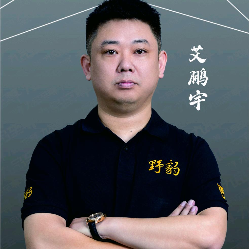 石家班🎱艾鹏宇
