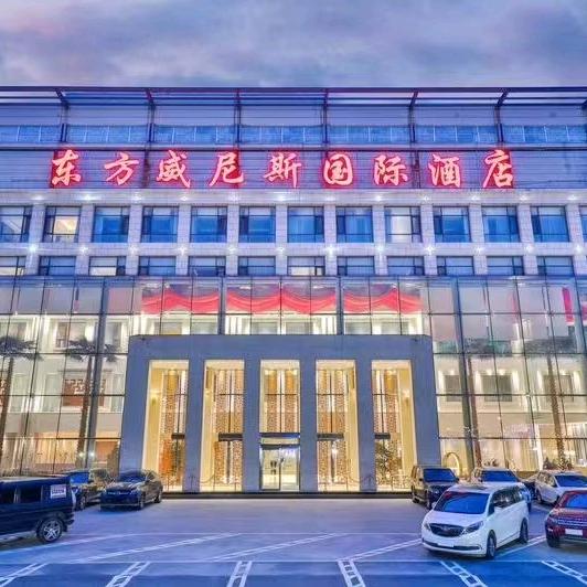 东方威尼斯温泉酒店