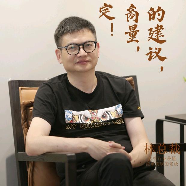 林总裁生意圈