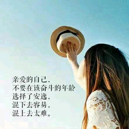 不适合的圈子不要挤