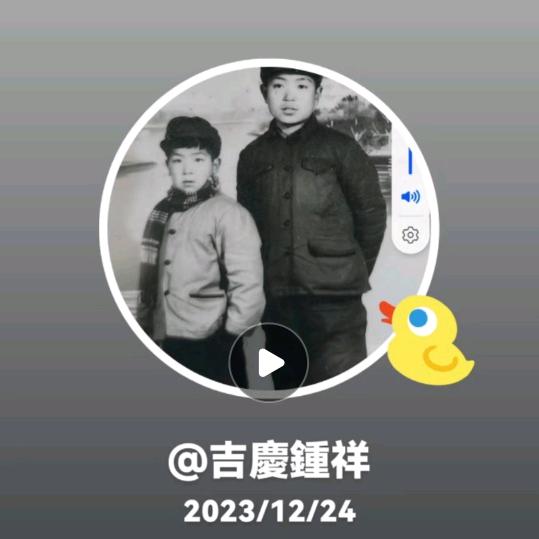 吉慶鍾祥