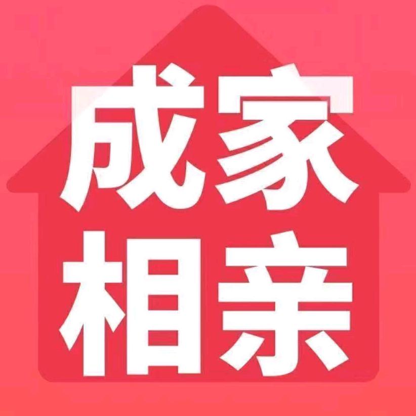 成家平台