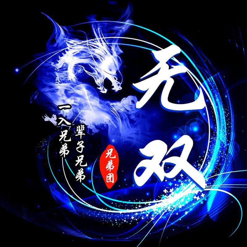 三国无双
