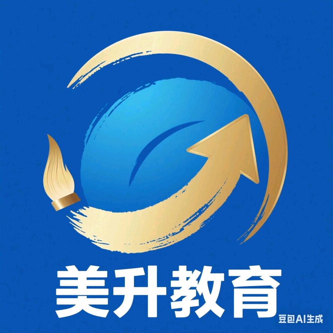 美升教育