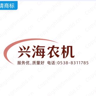 夏张兴海农机