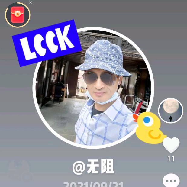 无阻