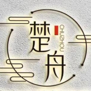 楚舟&稻壳一次性餐具