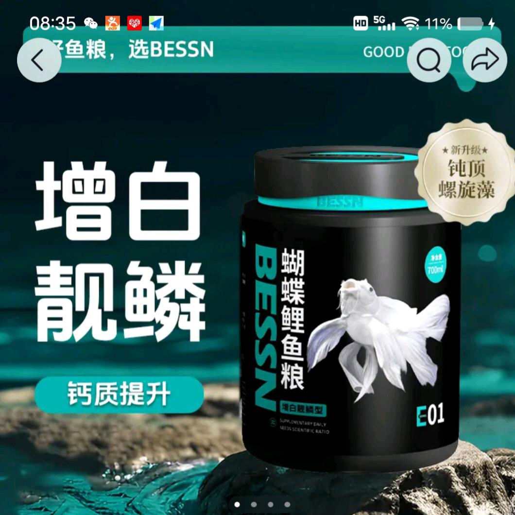 星宇＃#蝴蝶鲤饲料