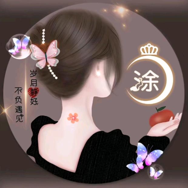 知足常乐