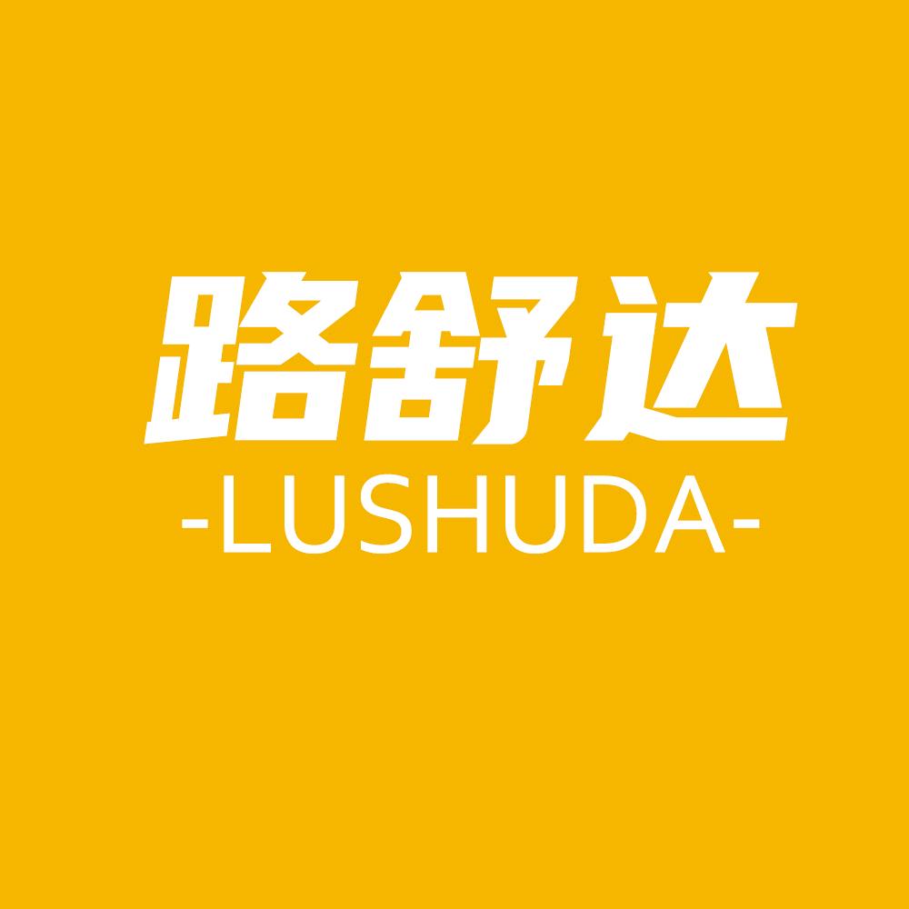 LUSHUDA路舒达浩羿鞋类专卖店