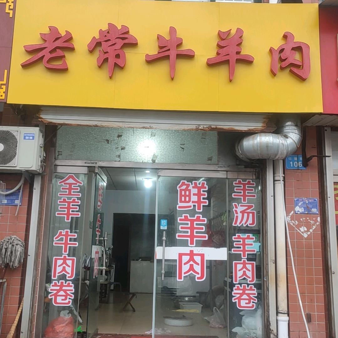 牛牛